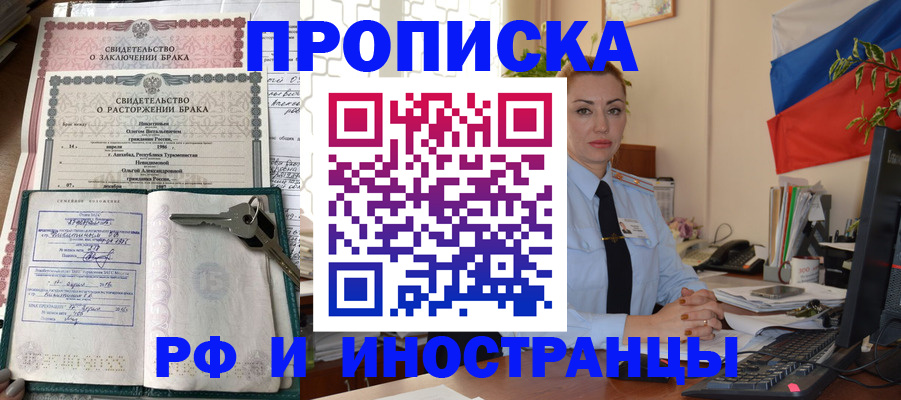 временная регистрация законно в Великих Луках