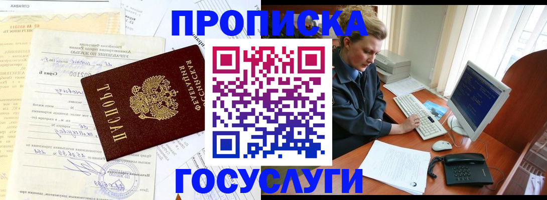 временная регистрация поиск в Великих Луках