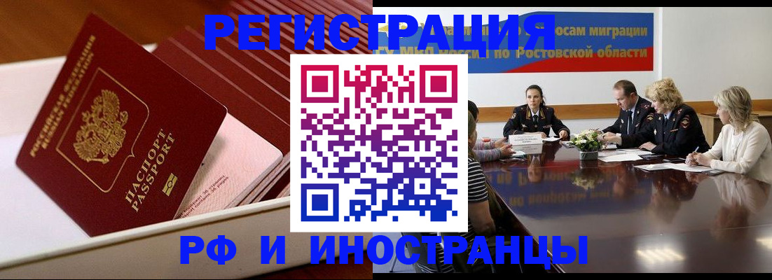 прописка штамп в Великих Луках